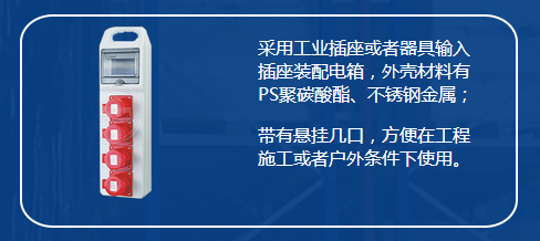 遠亞工業插座箱盒式圖片