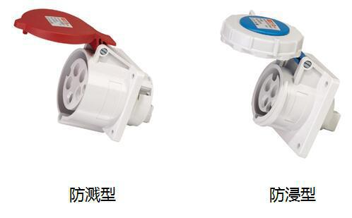 工業(yè)防水插座分類2 工業(yè)防水插座分類2